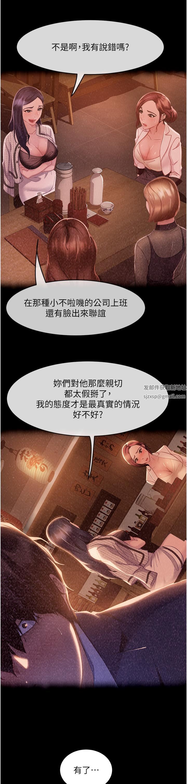 直男逆袭婚友社第2话-肯「开精口」就放过妳