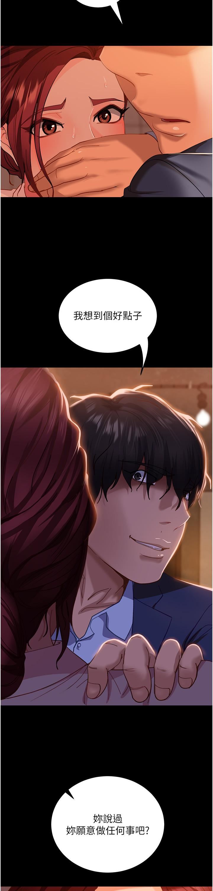 直男逆袭婚友社第2话-肯「开精口」就放过妳