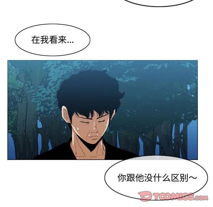 恶劣时代第32话
