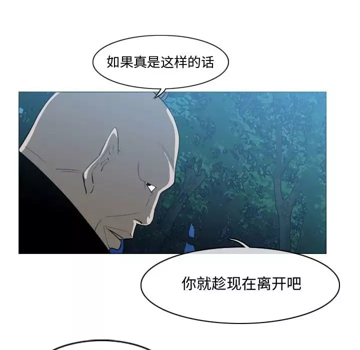 恶劣时代-第32话 - 图片 73