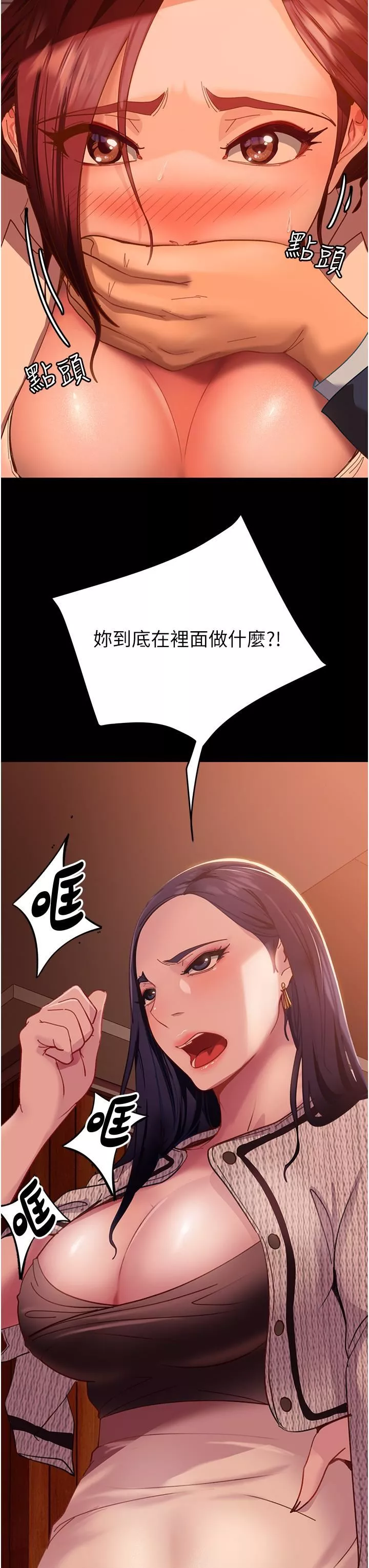 直男逆袭婚友社-第2话-肯「开精口」就放过妳 - 图片 52
