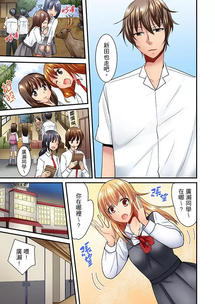 「笨蛋、你做什麼…啊嗯！」騙同學把衣服脫光檢查身體第26話