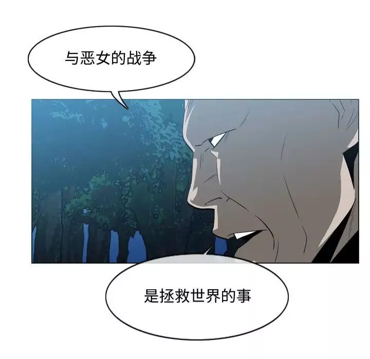 惡劣時代第32話