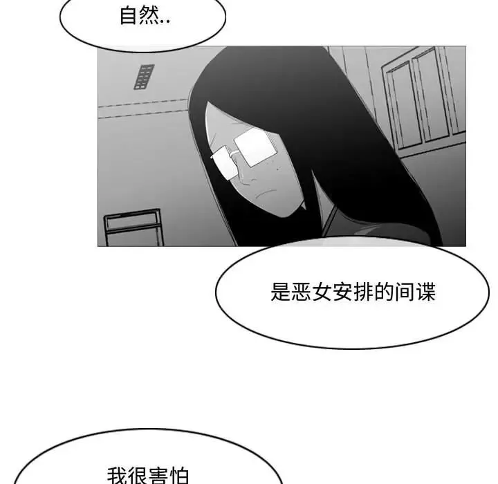 恶劣时代-第32话 - 图片 79
