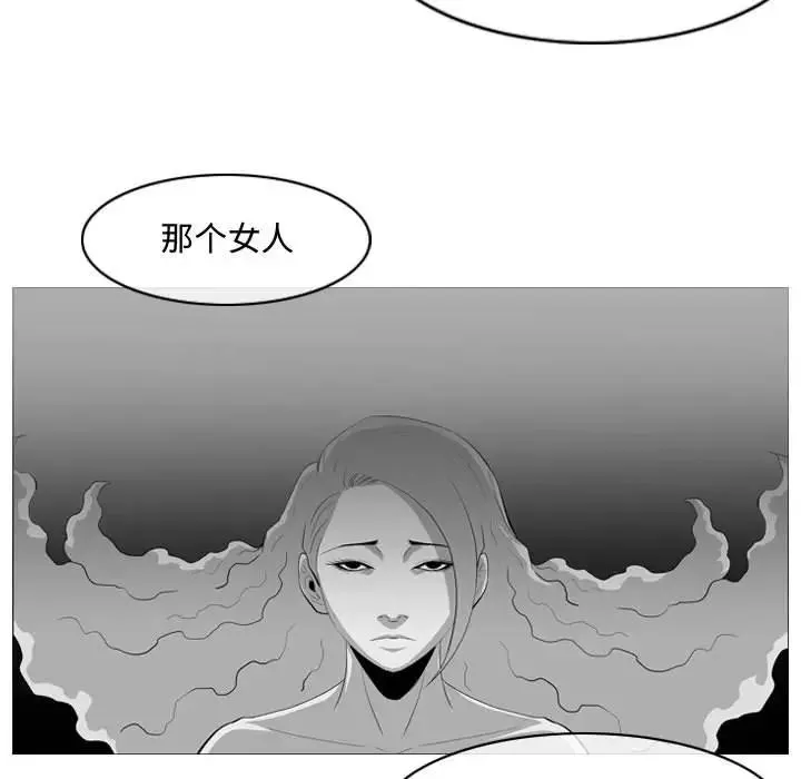 恶劣时代-第32话 - 图片 77