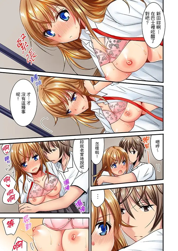 「笨蛋、你做什么…啊嗯！」骗同学把衣服脱光检查身体第26话