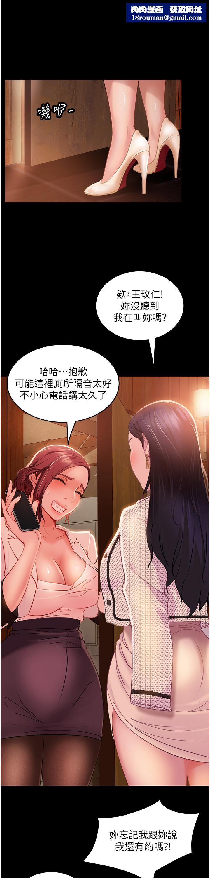 直男逆袭婚友社第3话-老二,成就不凡的女人