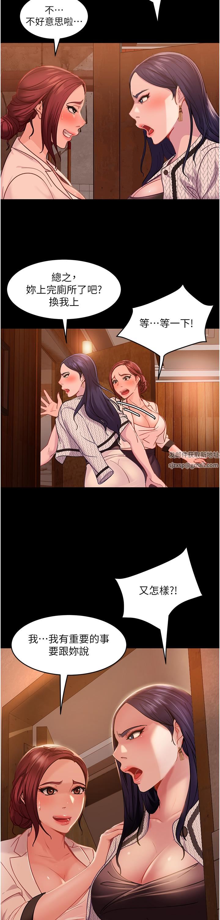 直男逆袭婚友社第3话-老二,成就不凡的女人