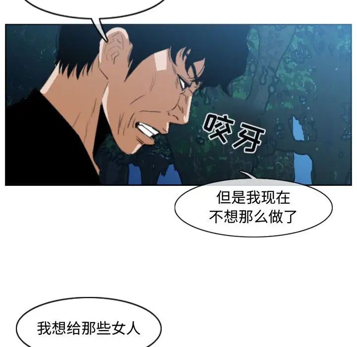 恶劣时代第32话