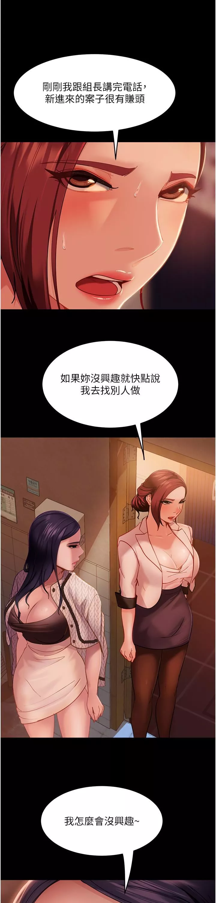 直男逆襲婚友社第3話-老二，成就不凡的女人