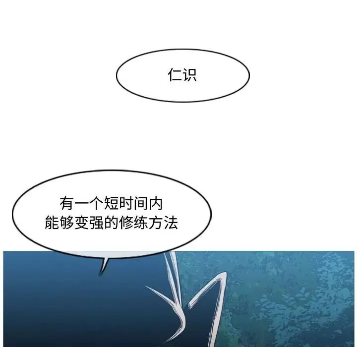 恶劣时代-第32话 - 图片 83