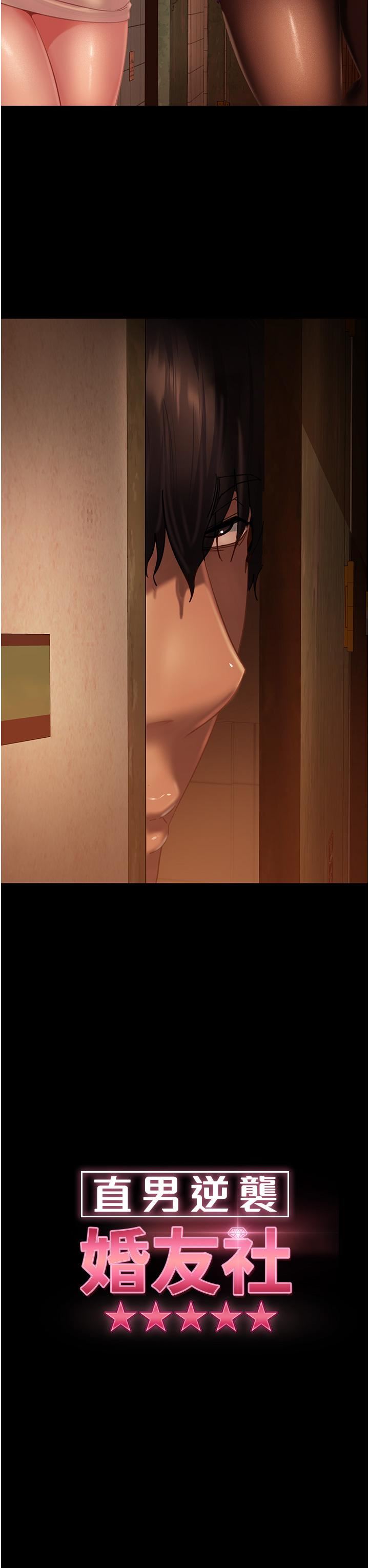 直男逆袭婚友社第3话-老二，成就不凡的女人