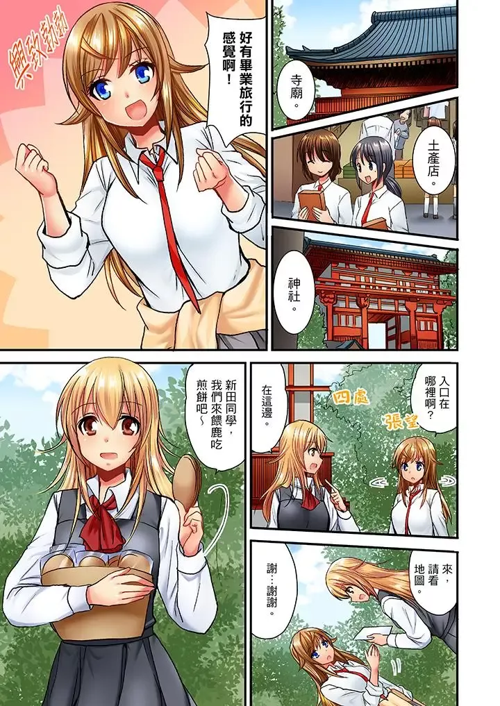 「笨蛋、你做什么…啊嗯！」骗同学把衣服脱光检查身体-第27话 - 图片 2