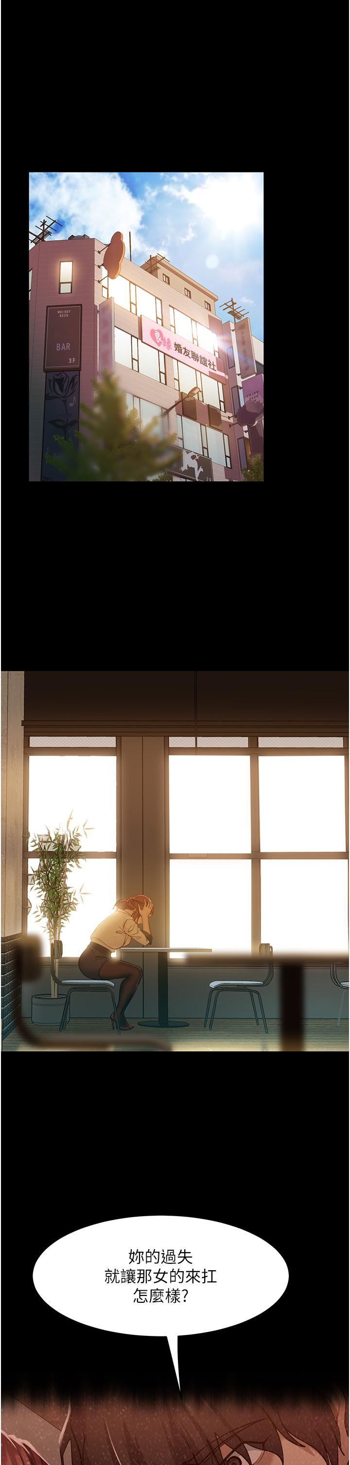 直男逆袭婚友社第3话-老二,成就不凡的女人