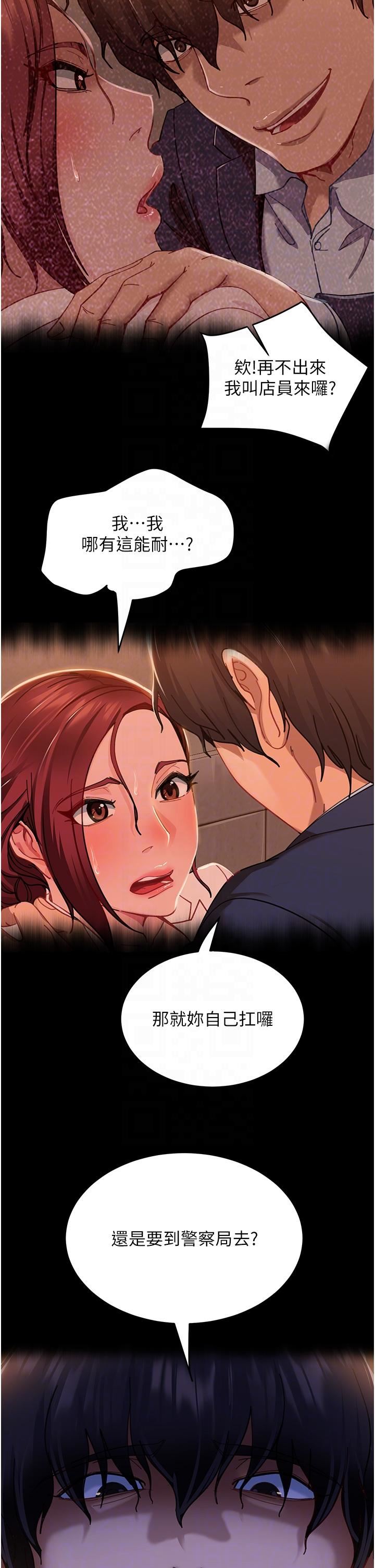 直男逆襲婚友社第3話-老二，成就不凡的女人