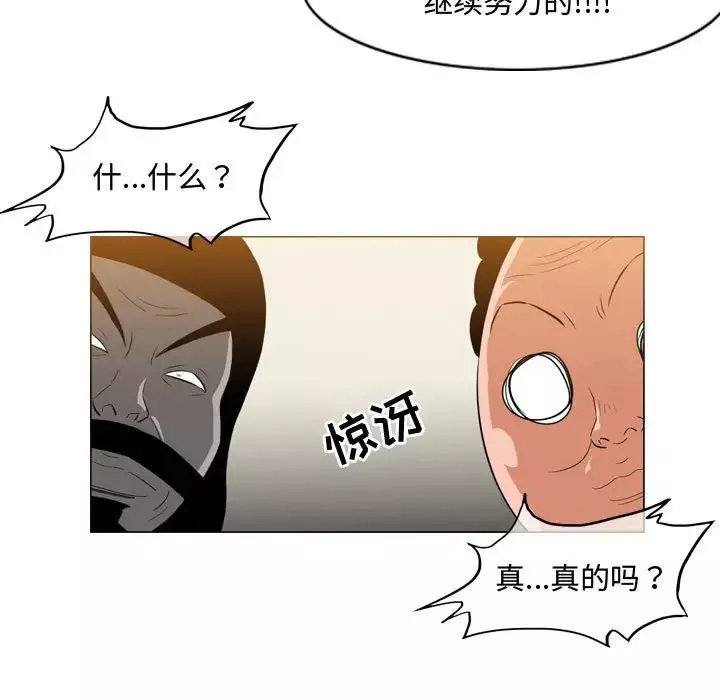 惡劣時代第33話