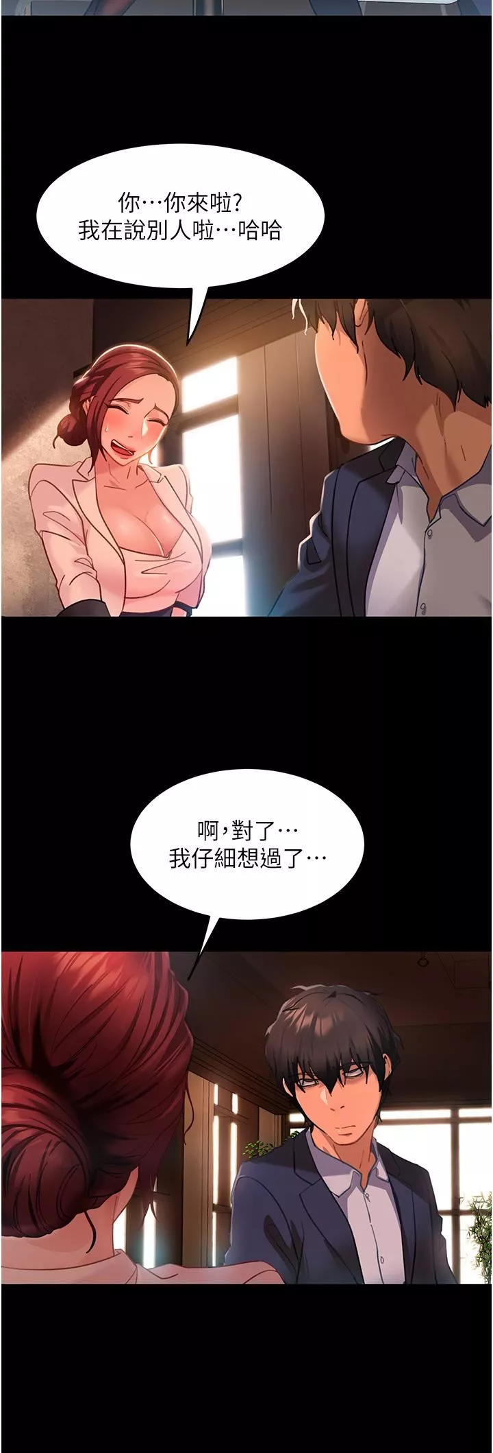 直男逆袭婚友社-第3话-老二，成就不凡的女人 - 图片 12