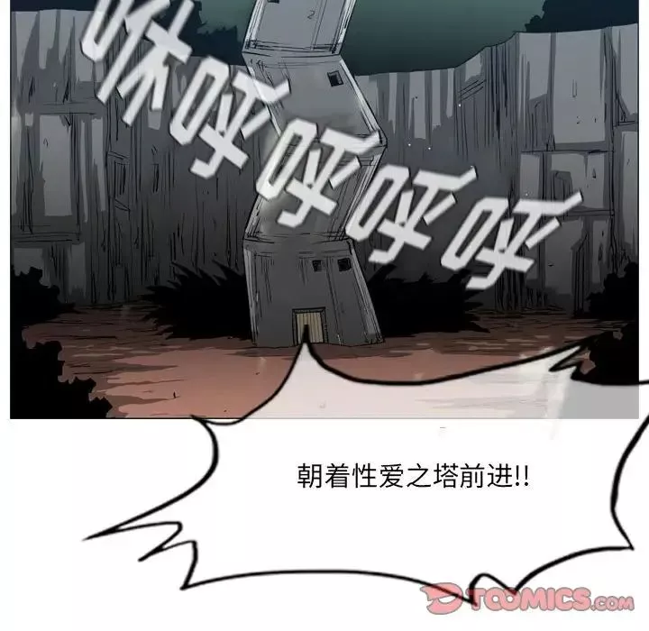 惡劣時代第33話