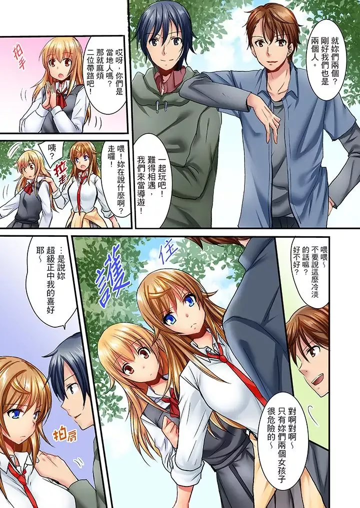 「笨蛋、你做什么…啊嗯！」骗同学把衣服脱光检查身体-第27话 - 图片 6