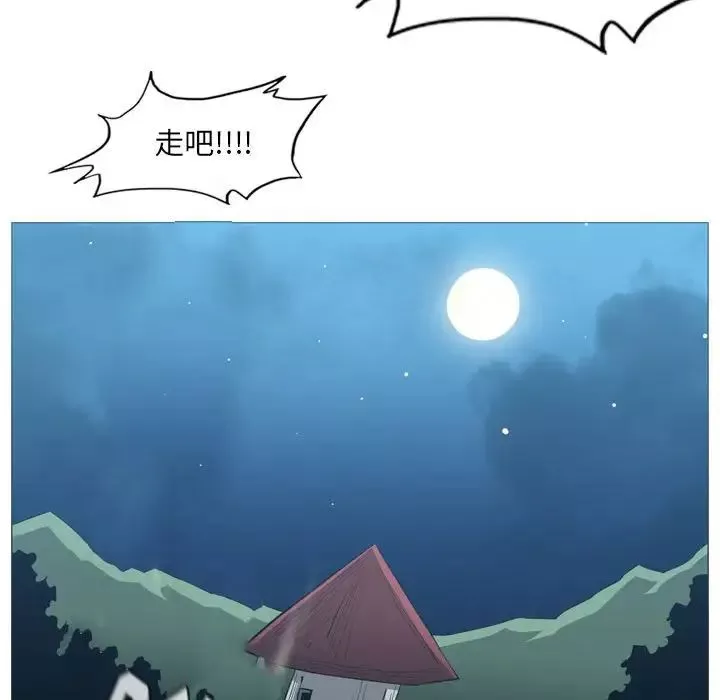 惡劣時代第33話
