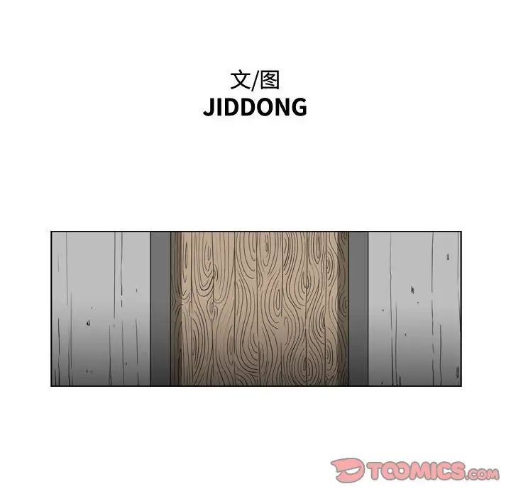 恶劣时代第33话