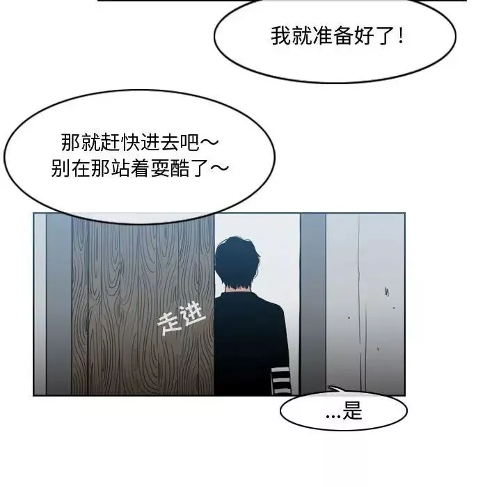 恶劣时代-第33话 - 图片 15