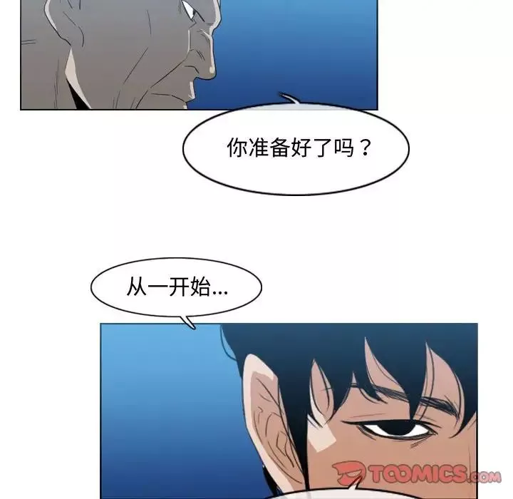 惡劣時代第33話
