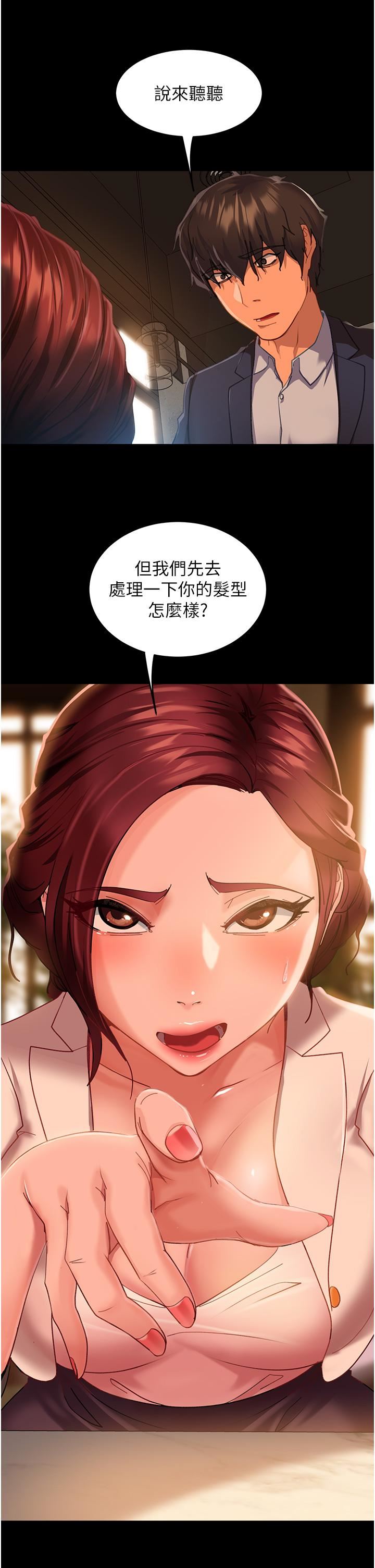 直男逆袭婚友社第3话-老二，成就不凡的女人