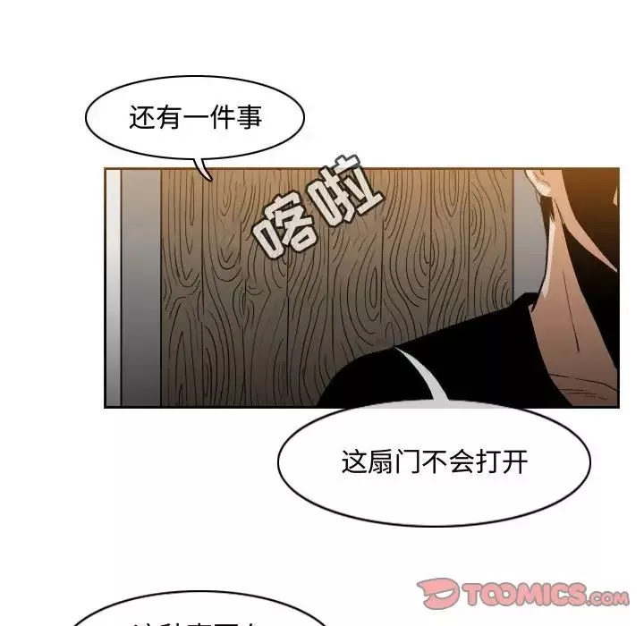 恶劣时代-第33话 - 图片 16