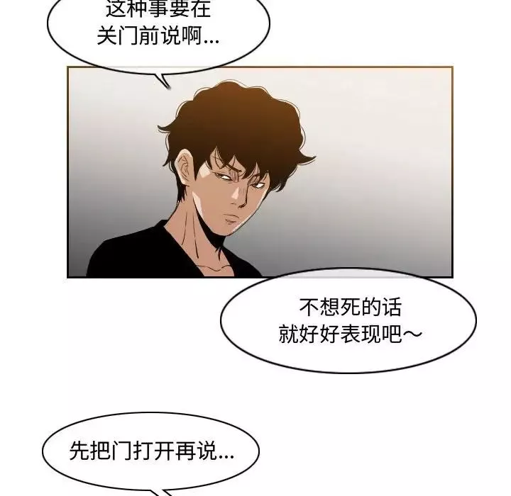 惡劣時代第33話