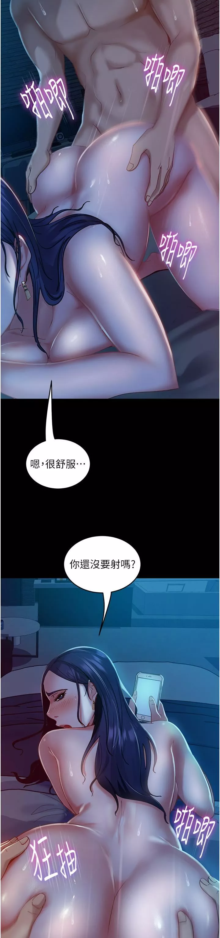 直男逆襲婚友社第3話-老二，成就不凡的女人