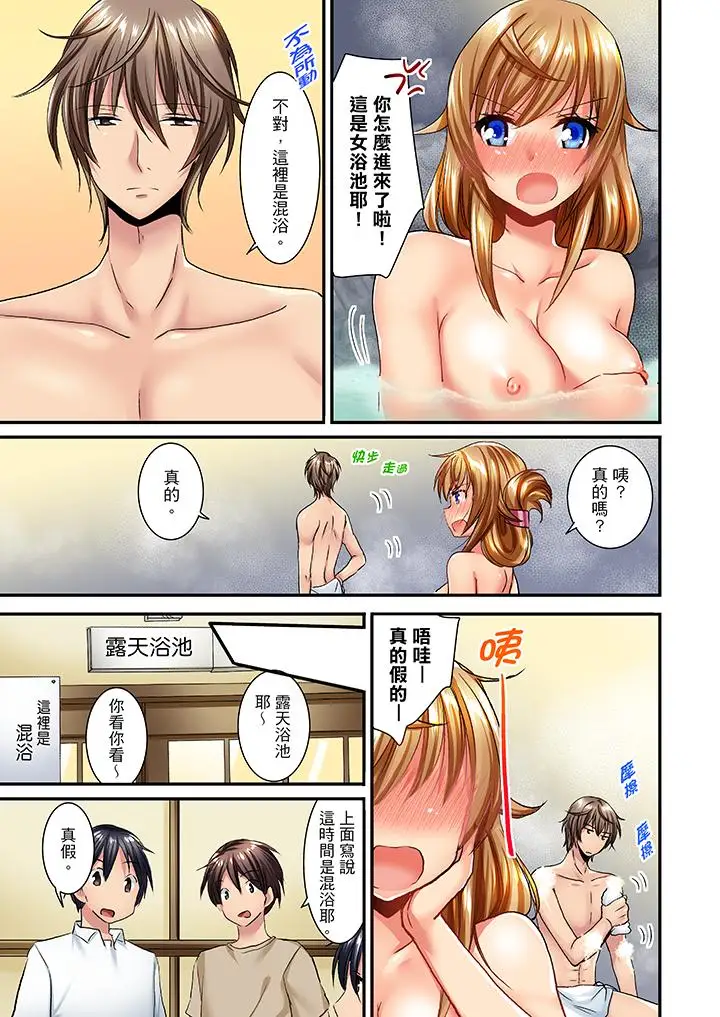 「笨蛋、你做什么…啊嗯！」骗同学把衣服脱光检查身体第27话