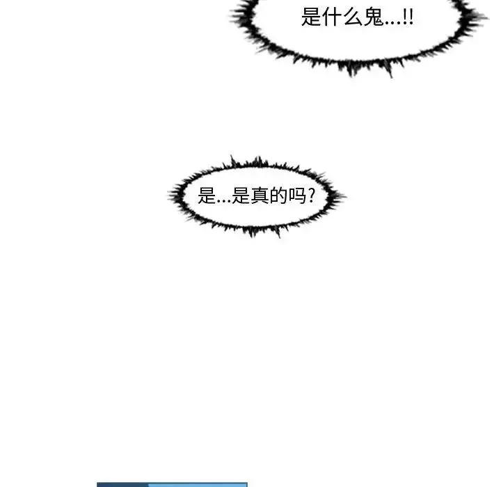 惡劣時代第33話