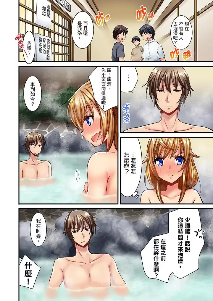 「笨蛋、你做什么…啊嗯！」骗同学把衣服脱光检查身体-第27话 - 图片 11