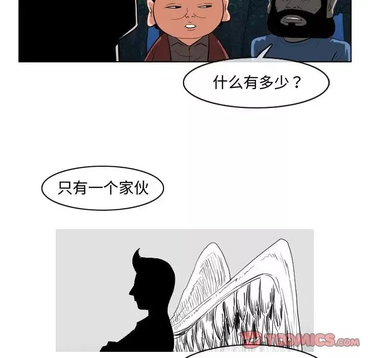 惡劣時代第33話