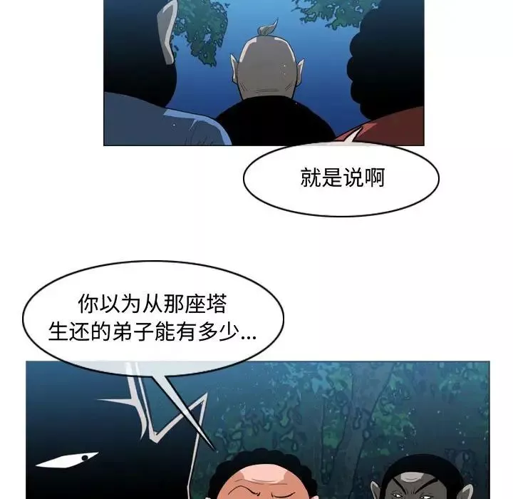 恶劣时代-第33话 - 图片 23