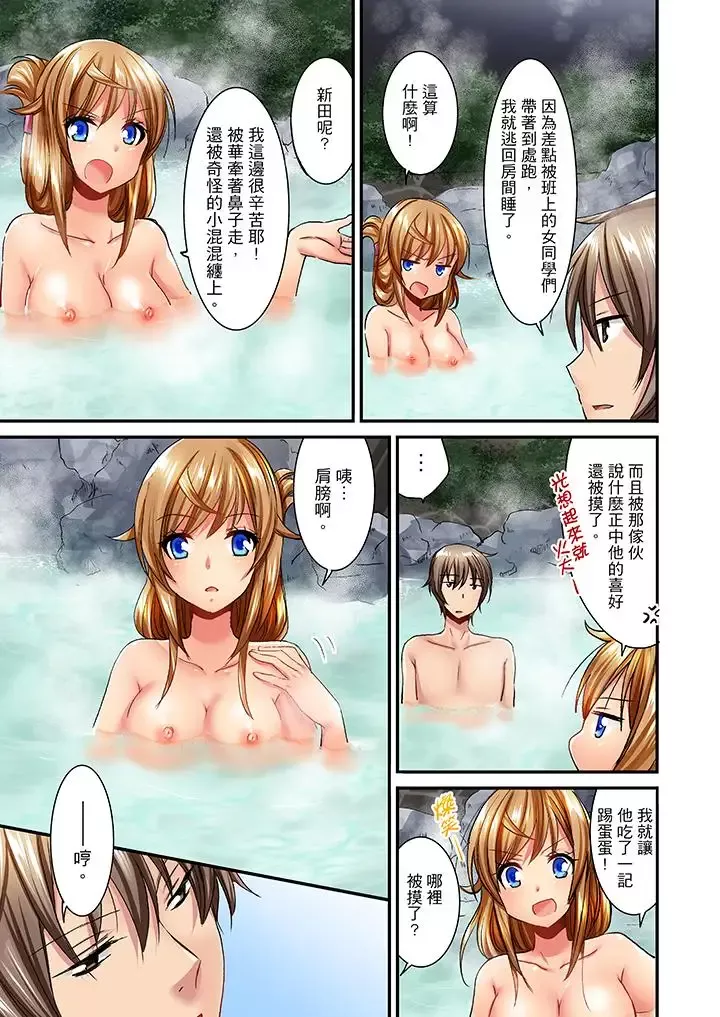 「笨蛋、你做什么…啊嗯！」骗同学把衣服脱光检查身体-第27话 - 图片 12