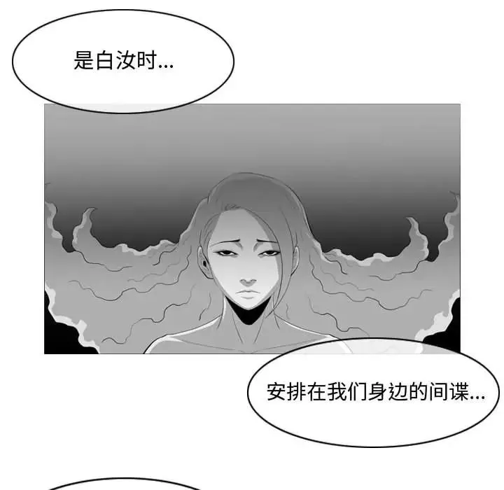 恶劣时代-第33话 - 图片 27