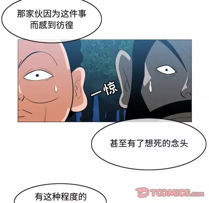 恶劣时代-第33话 - 图片 28