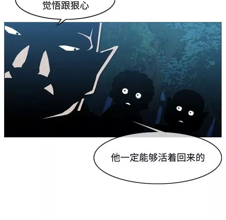 惡劣時代第33話