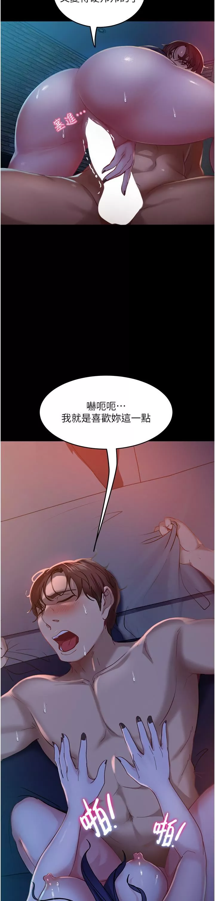 直男逆袭婚友社-第3话-老二，成就不凡的女人 - 图片 27