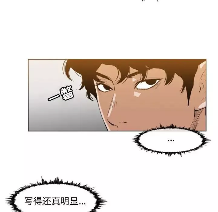 恶劣时代-第33话 - 图片 35