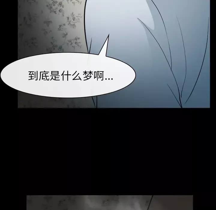 雪花-第20话 - 图片 73