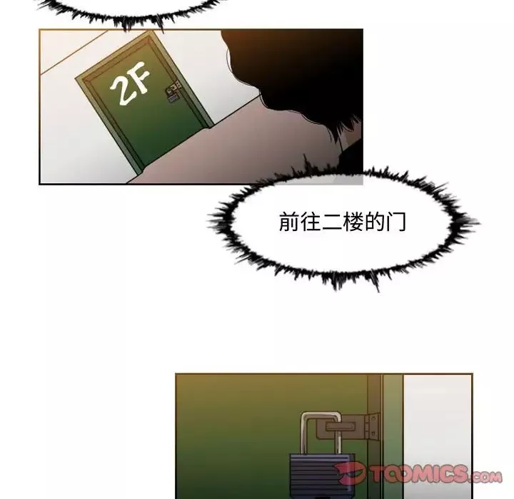 惡劣時代第33話