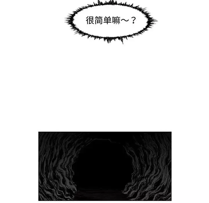 惡劣時代第33話