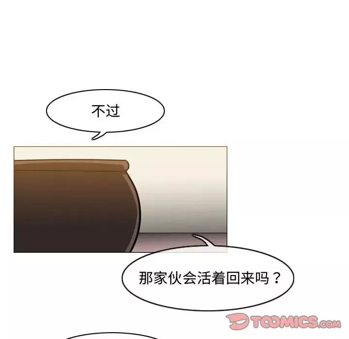 惡劣時代第33話