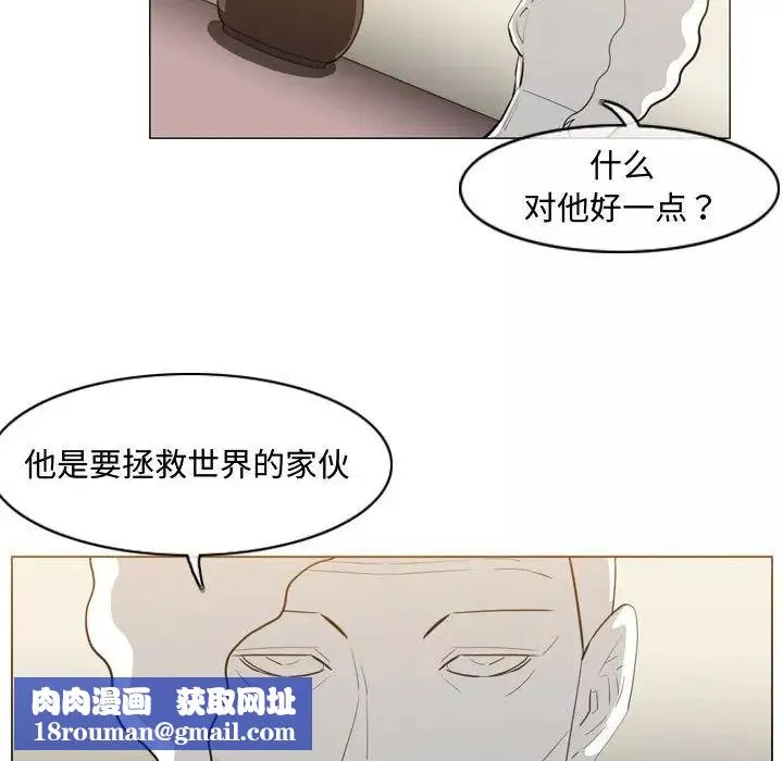 恶劣时代-第33话 - 图片 43