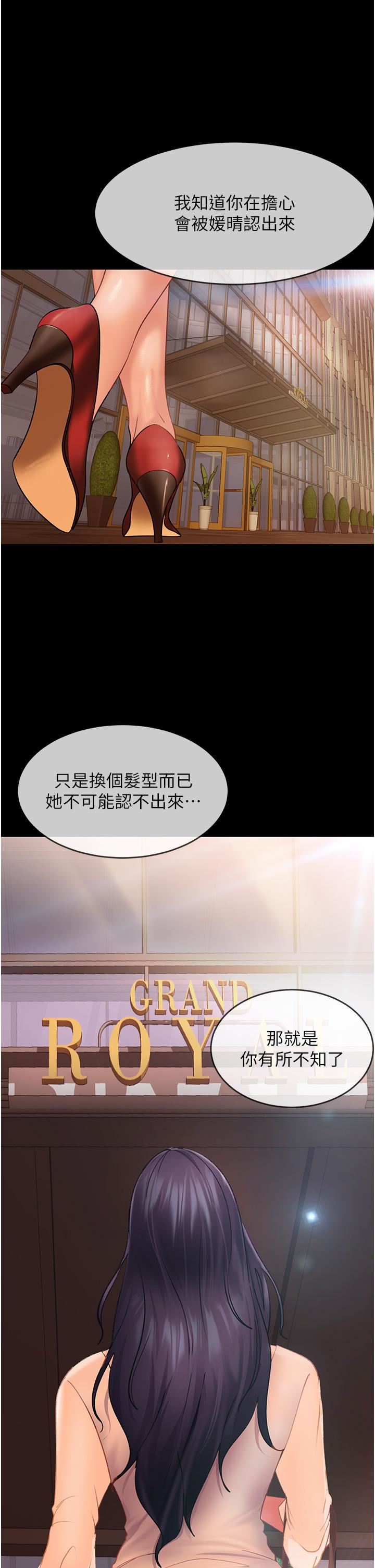 直男逆襲婚友社第3話-老二，成就不凡的女人