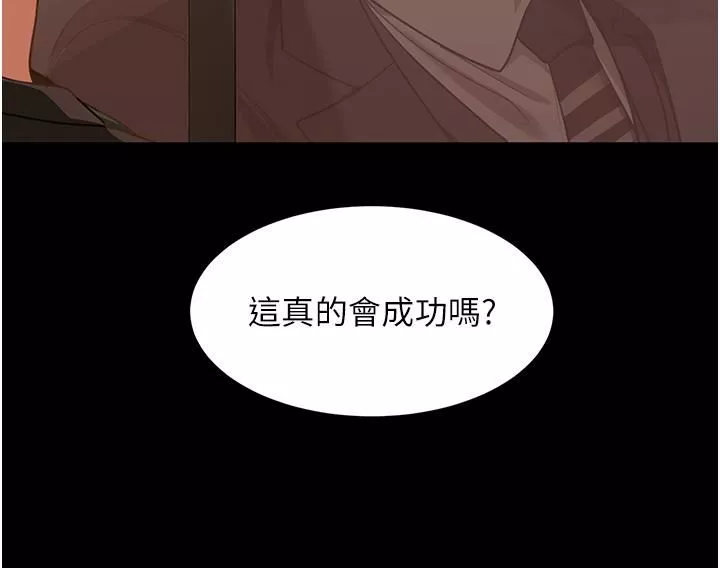 直男逆襲婚友社第3話-老二，成就不凡的女人