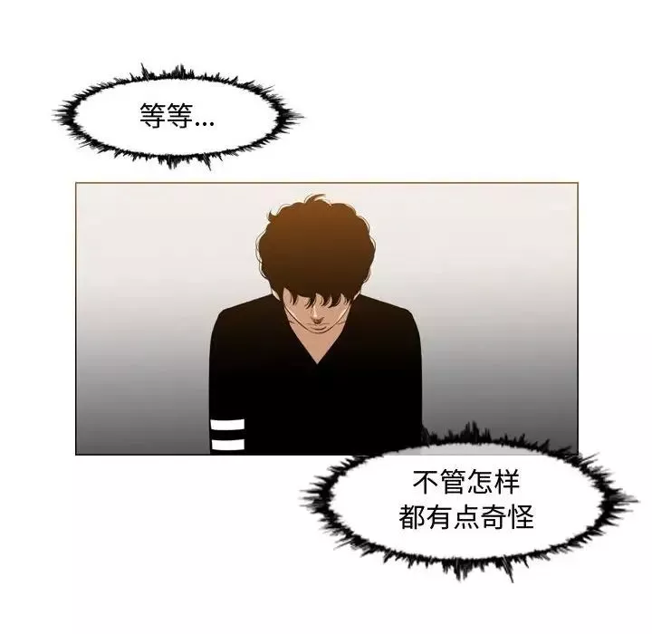 惡劣時代第33話